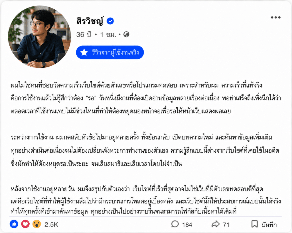 สิรวิชญ์ อายุ 36 ปี