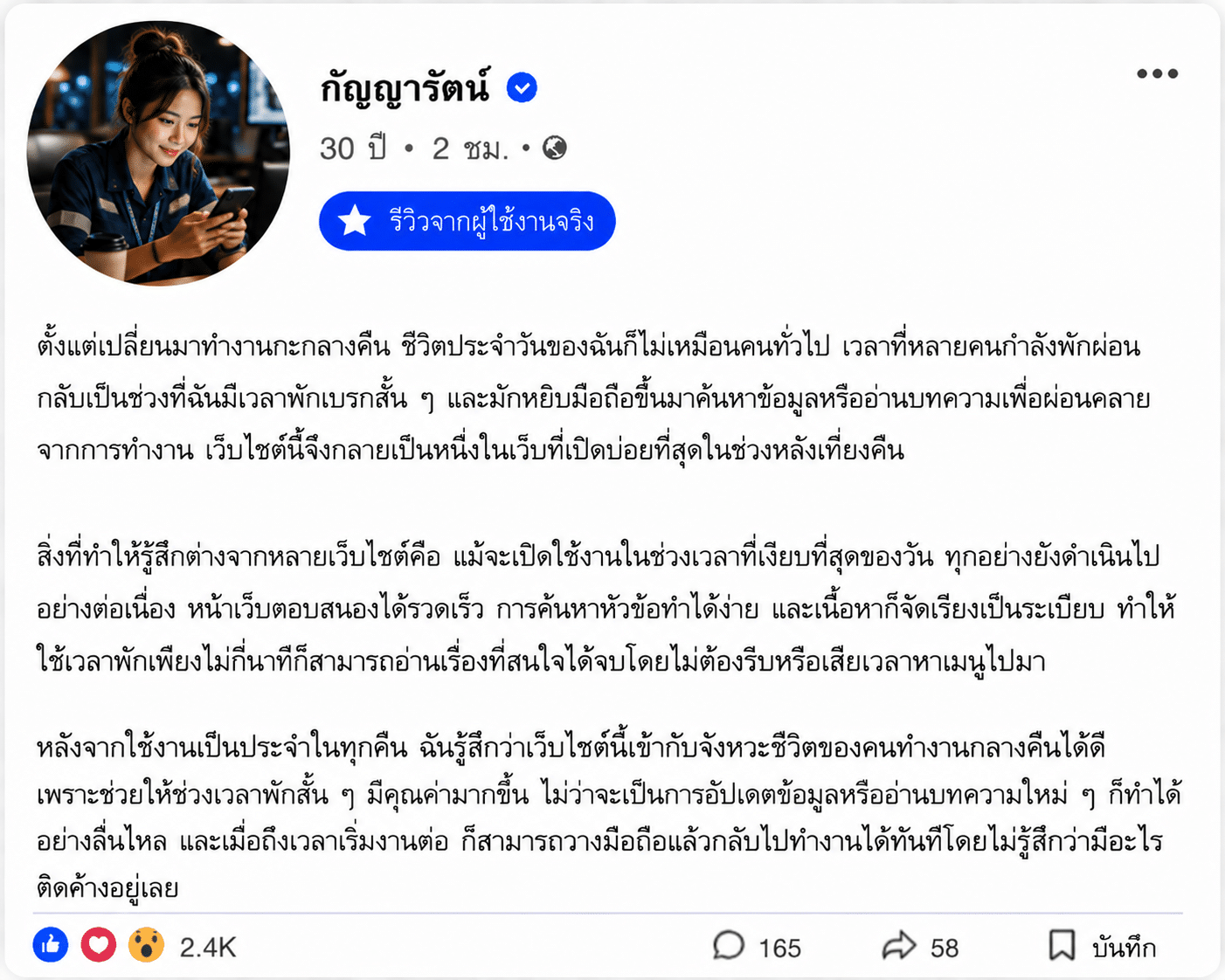 กัญญารัตน์ อายุ 30 ปี